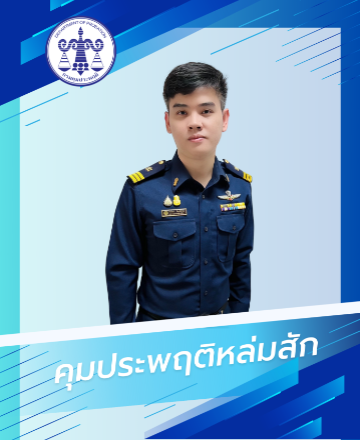 นายจิรวัฒน์  วัฒนลักษณ์