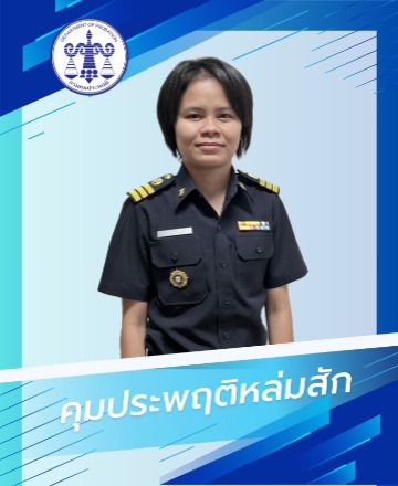 นางสาวพีรชา  รอดทอง