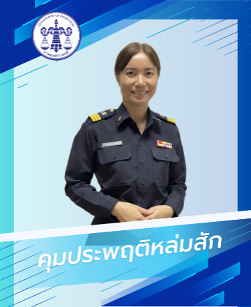 นางสาวสุจิตราภรณ์  กันตุ่ม
