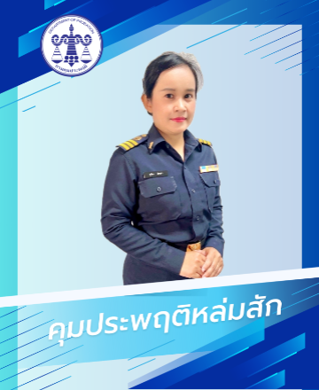 นางสาวสุทิตา  อ่อนคำ