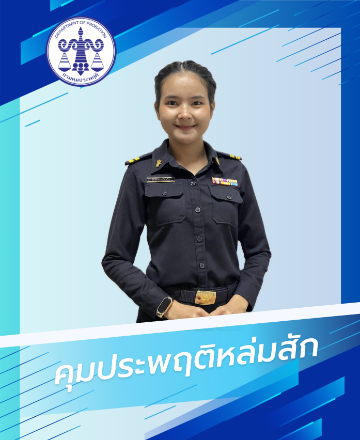 นางสาวอันธิกา  เกิดแก้ว