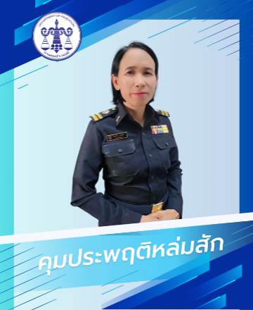 นางสมควร  แก่นชา