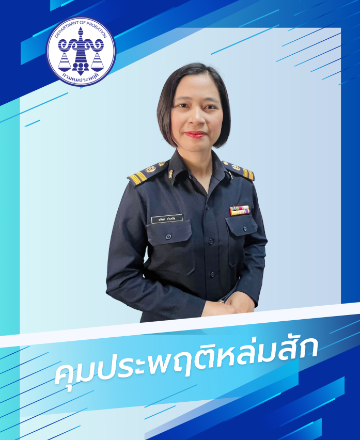 นางอลิษา  คำเครือ